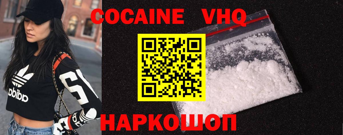 Красноармейск  Кокаин 98%  Вход с VPN  Cocaine Колумбийский 