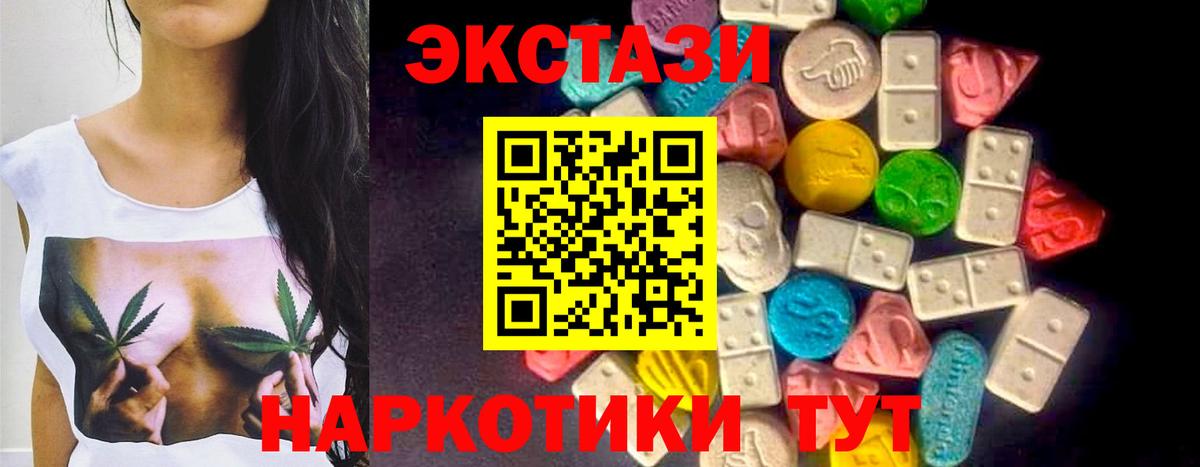 ЭКСТАЗИ VHQ Красноармейск