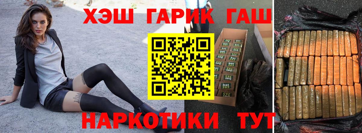 ГАШИШ hashish Красноармейск