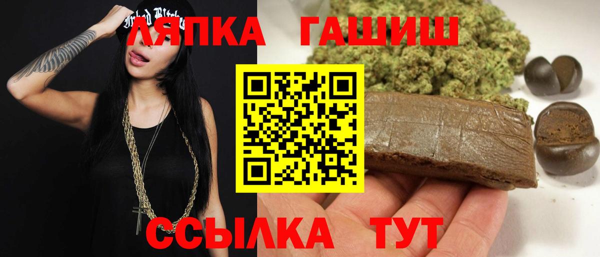 ГАШИШ  Вход с VPN  Красноармейск  Гашиш гарик 