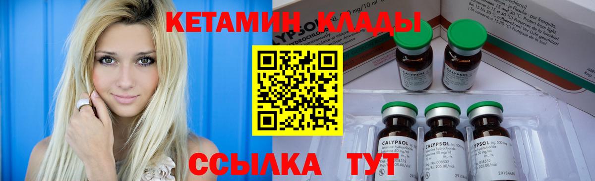 КЕТАМИН ketamine Красноармейск