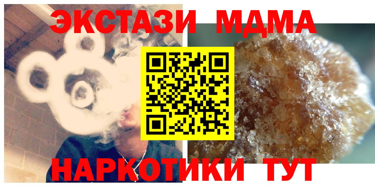 МДМА Molly  МДМА молли  Вход с VPN  Красноармейск 