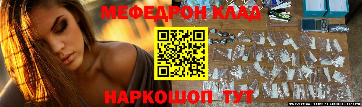 МЕФ VHQ  МЕФ  Вход с VPN  Красноармейск  МЯУ-МЯУ мука 