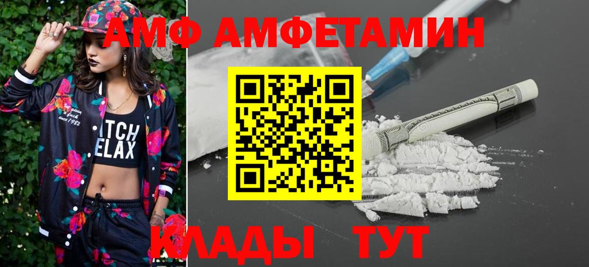 МЕТАМФЕТАМИН пудра Красноармейск