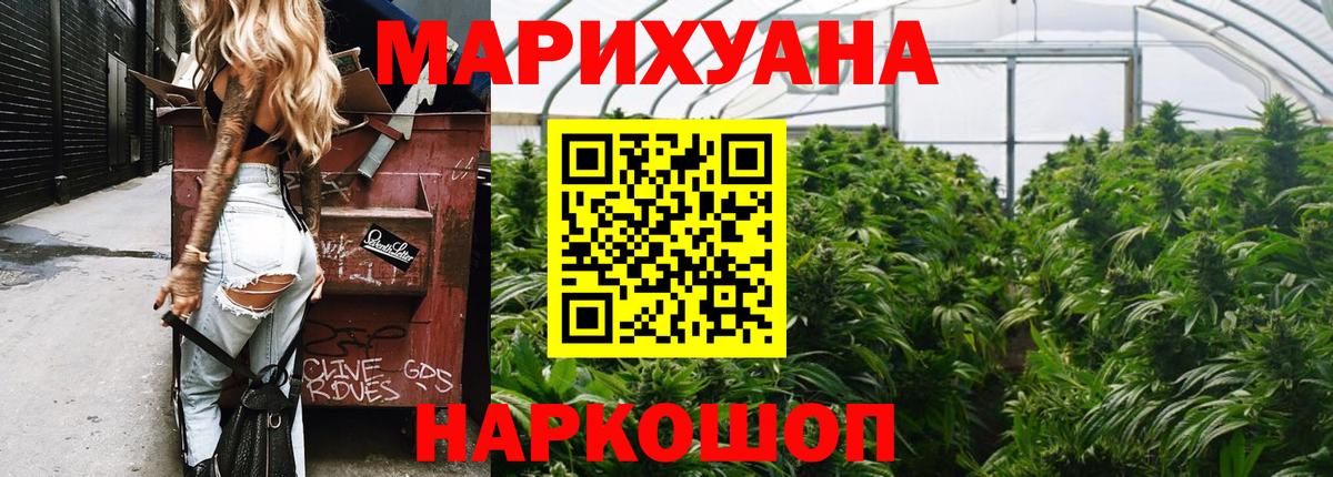 Канабис Ganja Красноармейск